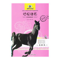 培根随笔-新黑马阅读-美绘本