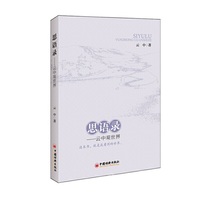 思语录——云中观世界 博客·人生&nbsp