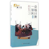 亲情-幸福只需一张床