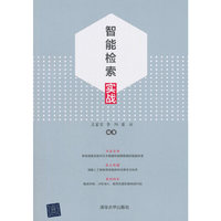 智能检索实战