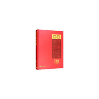 中国国家标准汇编  719 GB 33849～33862(2017年制定)