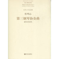 第三钢琴协奏曲——献给鼓浪屿