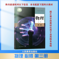 考点同步训练 高中物理 必修 第三册 RJ 高一下 新教材人教版 2023版 高一