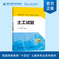 土工试验