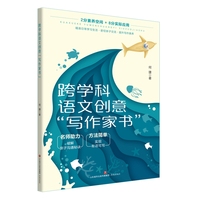 跨学科语文创意“写作家书”