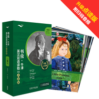 书虫·牛津英汉双语读物(升级点读版)一级2(适合初一.初二年级)