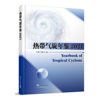 热带气旋年鉴2021