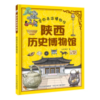 带你去逛博物馆：陕西历史博物馆