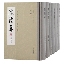 陈澧集（增订本）（全六册）