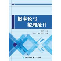 概率论与数理统计