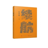 续航/邹元辉