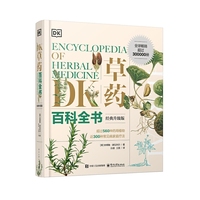 DK草药百科全书（经典升级版）