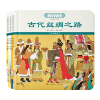 中国红色文化少儿绘本大系·英雄丰碑 铁血征程（平装3册 朱德的扁担、为人民服务的张思德、金色的鱼钩）