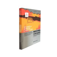 南部非洲精选文学作品研究
