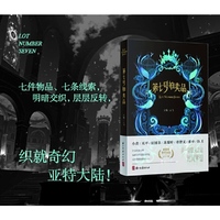 第七号拍卖品