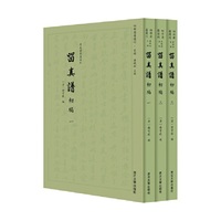 留真谱初编
