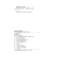 中职生社会性发展与教育