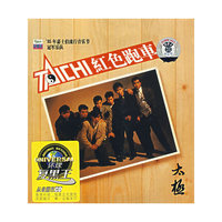 太极.红色跑车(CD)