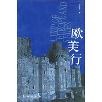 欧美行