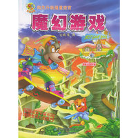 虹猫蓝兔闯关升级通道迷宫：魔幻游戏