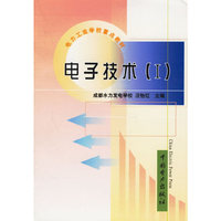 电子技术I