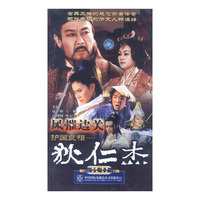 护国良相狄仁杰风摧边关 二十三集电视连续剧23片装VCD(VCD)