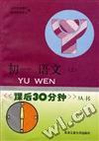 初一语文(上)