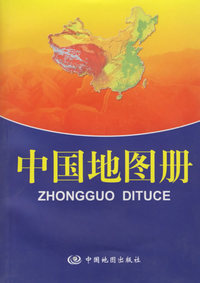中国地图册
