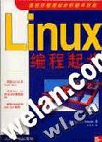 Linux 编程起步