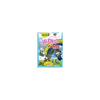 我最喜欢的科学探险漫画书 滑翔伞大挑战