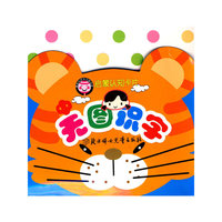 糖果娃娃启蒙认知卡片无图识字