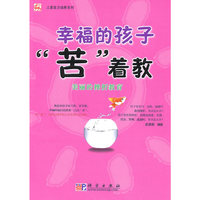 幸福的孩子