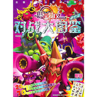 国宝特工：银色篇