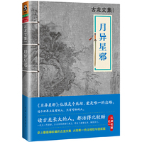 月异星邪-古龙文集064