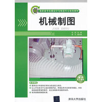 机械制图-赠送电子课件