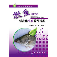 鳜鱼标准化生态养殖技术