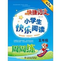 7年级语文(下)-配套江苏版教材-走向中考考场-教材同步集训+精讲-集训版