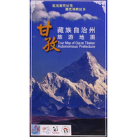 甘孜藏族自治州旅游地图（889mm*1194mm）