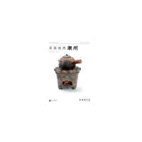 茶源地理 潮州