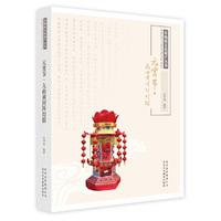 元宵节·九曲黄河阵灯俗