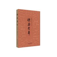 快乐老年KUAILE LAONIAN
