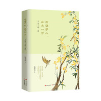 所谓伊人,在水一方--《诗经》里的小情歌