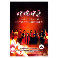 叱咤中原戏曲演员排行榜（2010年第六届）（DVD）