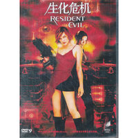 生化危机（DVD9）