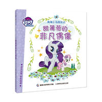 小马宝莉 淘淘小马成长记 甜薄荷的非凡偶像