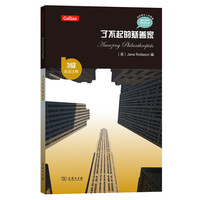 了不起的慈善家（3级·英语注释）(柯林斯名人故事集)