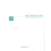 中国人民银行统计季报2018-2