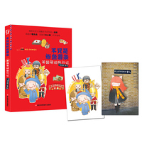 不只是炸鱼薯条 英国萌绘旅行记