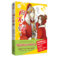 两不疑③
