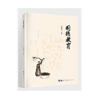 国德教育